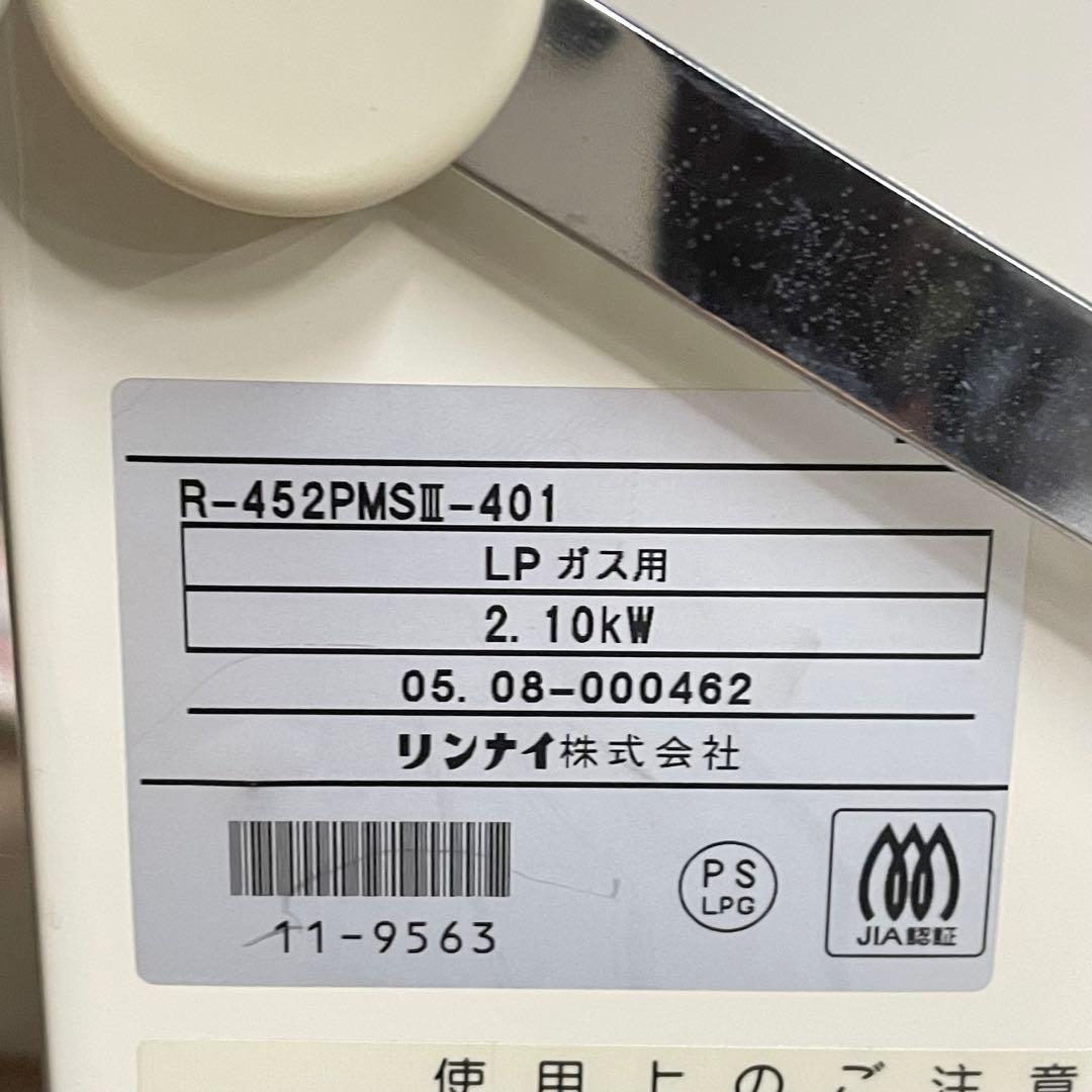 ◆ 送料込 Rinnai Ceramic Heater 1500 LGガス用