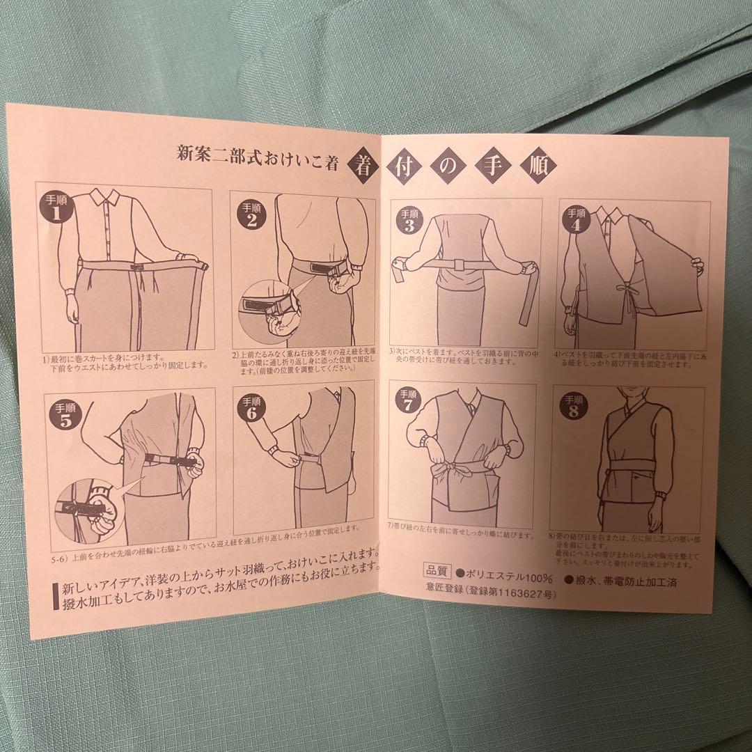 茶道　稽古着　淡交　春秋と新品の袱紗のセット