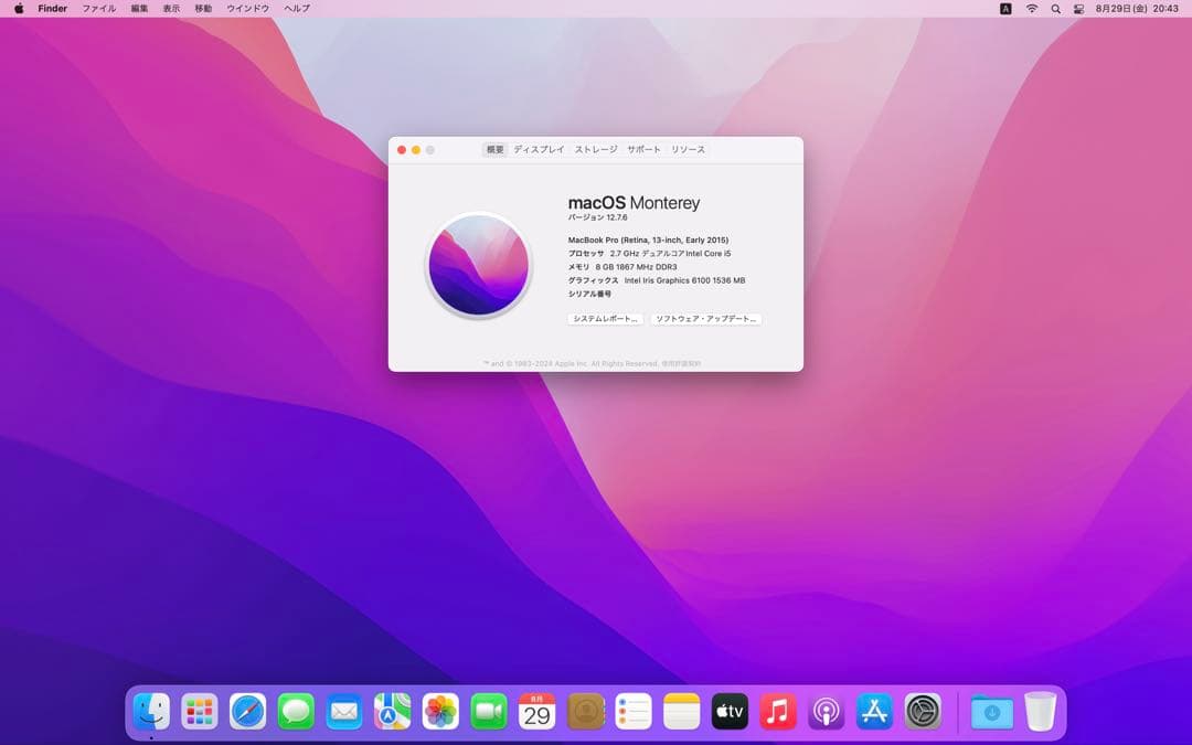 【訳あり】Apple MacBook Pro 13インチ