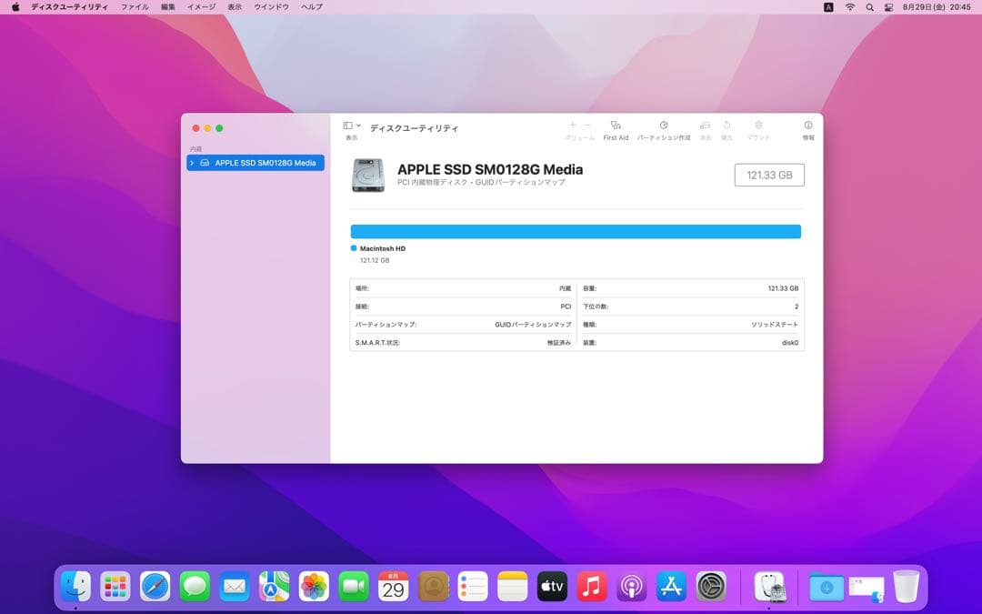【訳あり】Apple MacBook Pro 13インチ