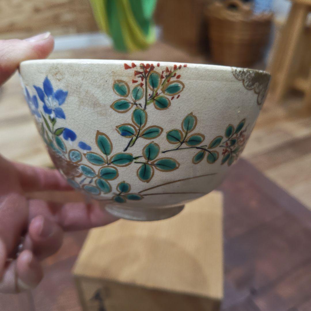 茶道具　茶器　京焼　コスモス　竜谷窯　宮川香雲造