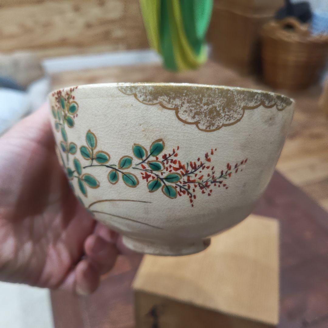 茶道具　茶器　京焼　コスモス　竜谷窯　宮川香雲造