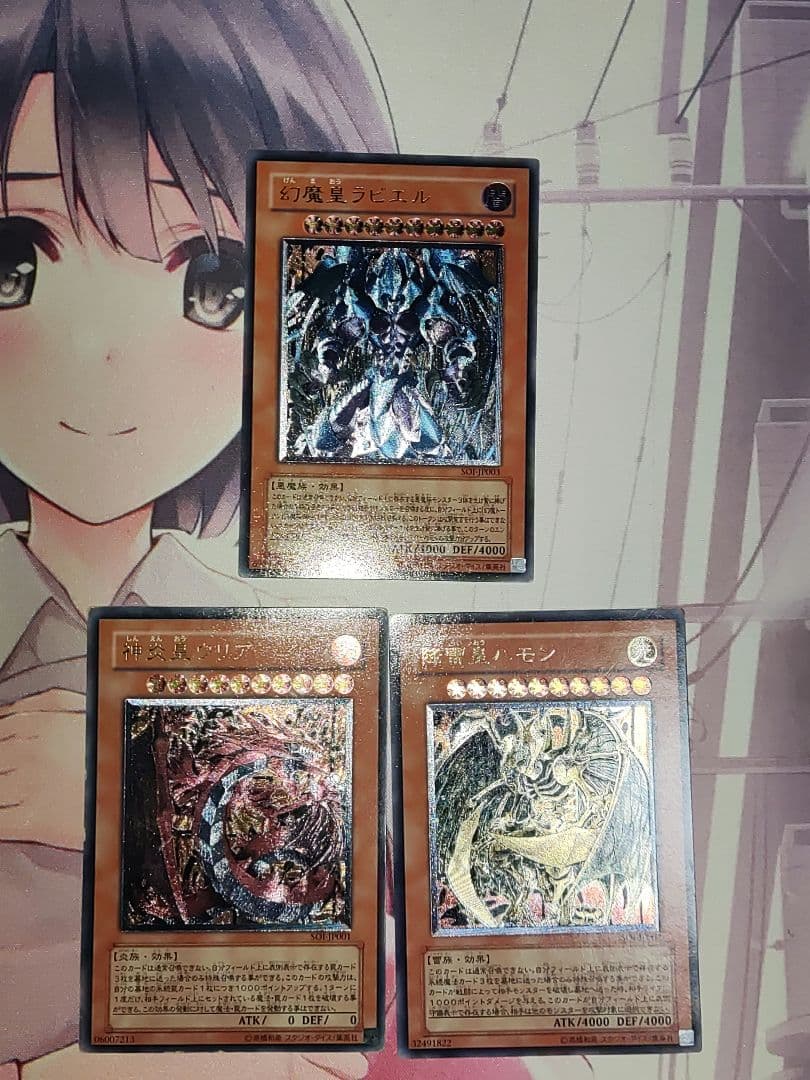 三幻魔　ウリア　ハモン　ラビエル　レリーフ　3枚まとめ売り