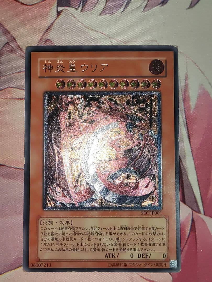 三幻魔　ウリア　ハモン　ラビエル　レリーフ　3枚まとめ売り