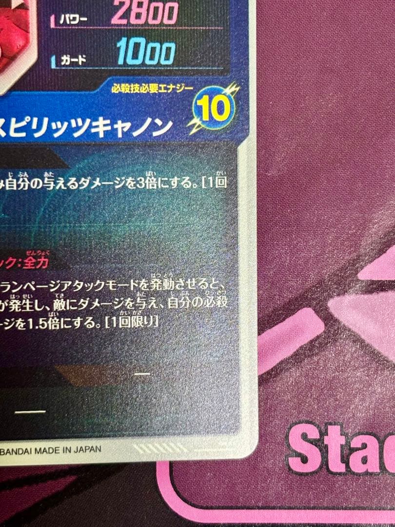 ドラゴンボールスーパーダイバーズ　バーダック　パラレル　sdv1-045