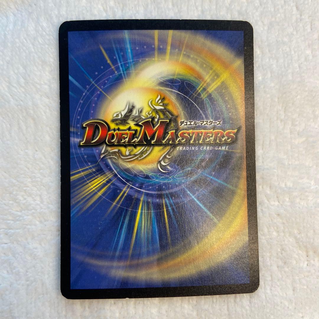 ボルメテウス・ホワイト・ドラゴン 初期【2003年】