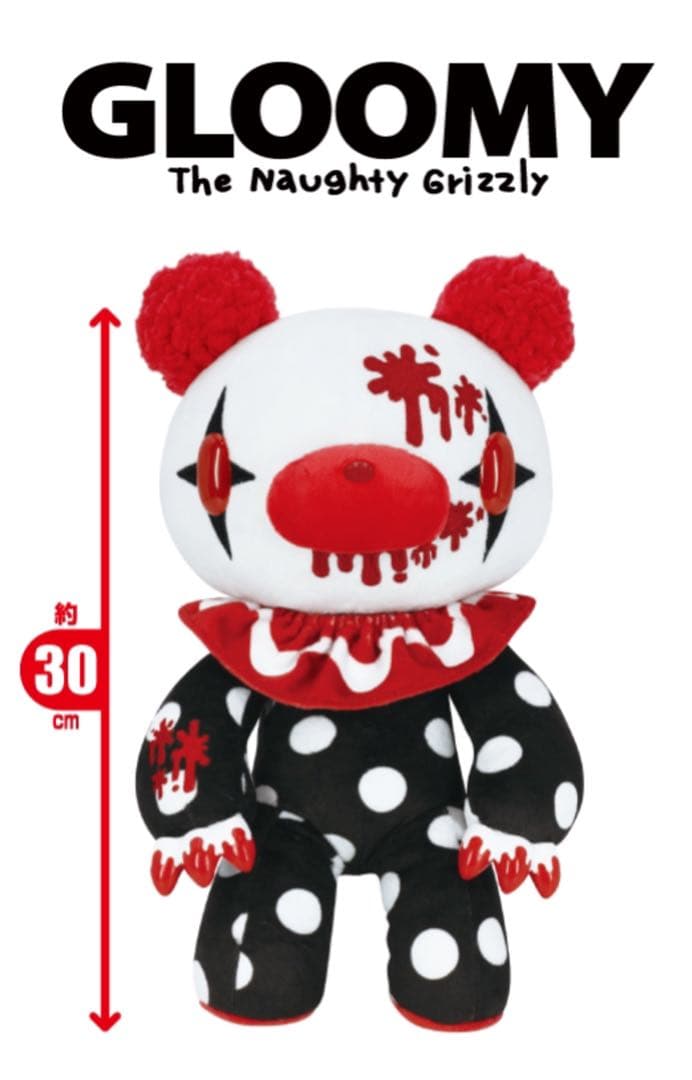 【新品】チャックスGP✧グルーミー ぬいぐるみ ２種セット ②