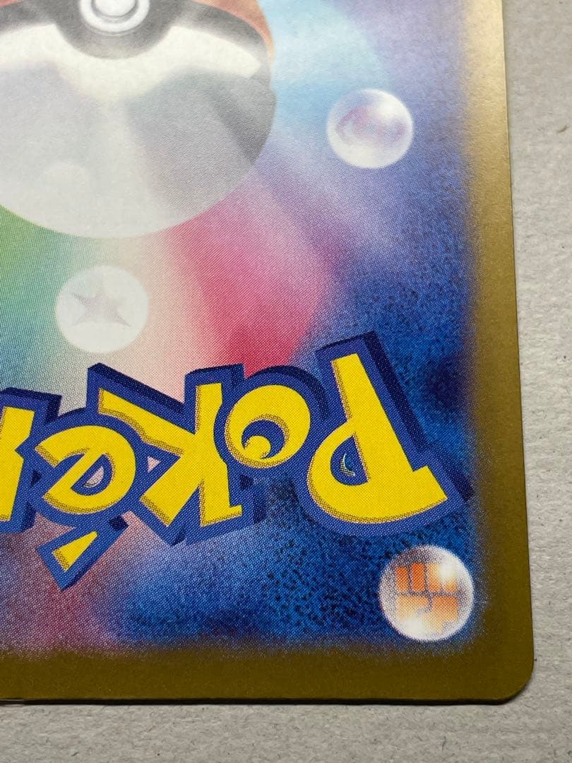 メガドリームEX ゲンガーEX SAR ポケモンカード ポケカ ポケモン