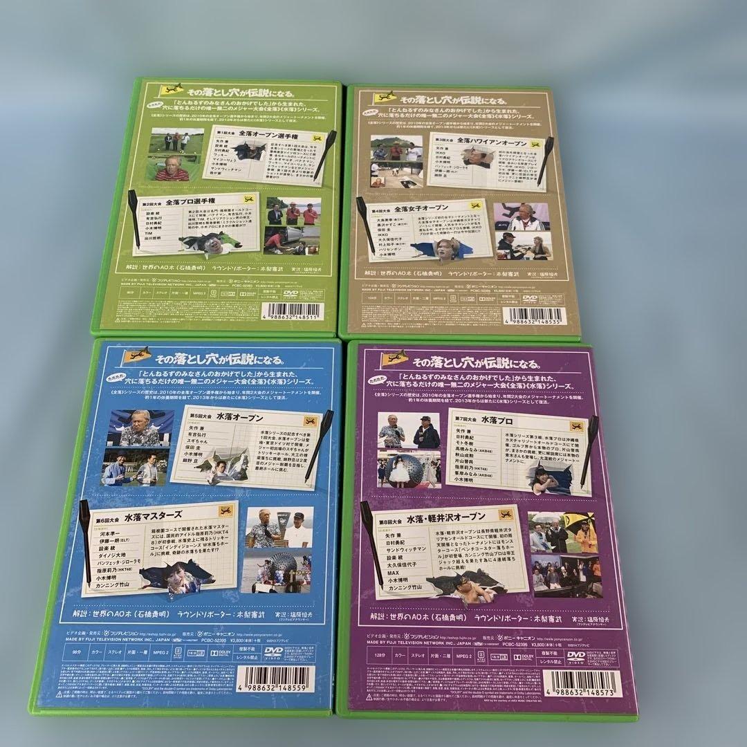 とんねるずのみなさんのおかげでした 全落・水落オープンDVD-BOX