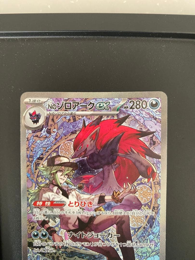 メガドリームsar まとめ売りNのゾロアーク マリィのオーロンゲ　メガズルズキン