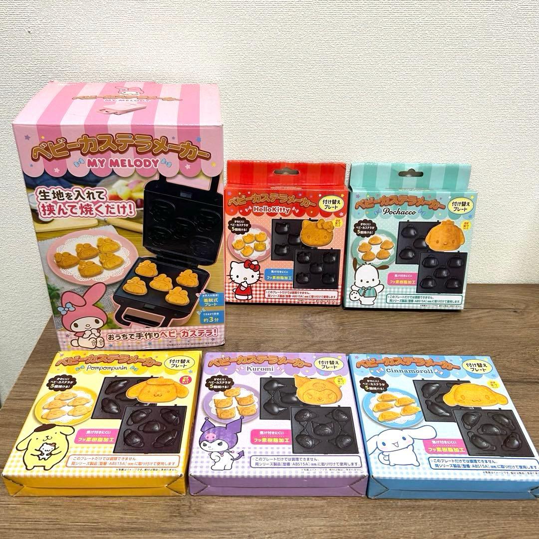 サンリオ　ベビーカステラ　キティマイメロシナモンロールポチャッコクロミ