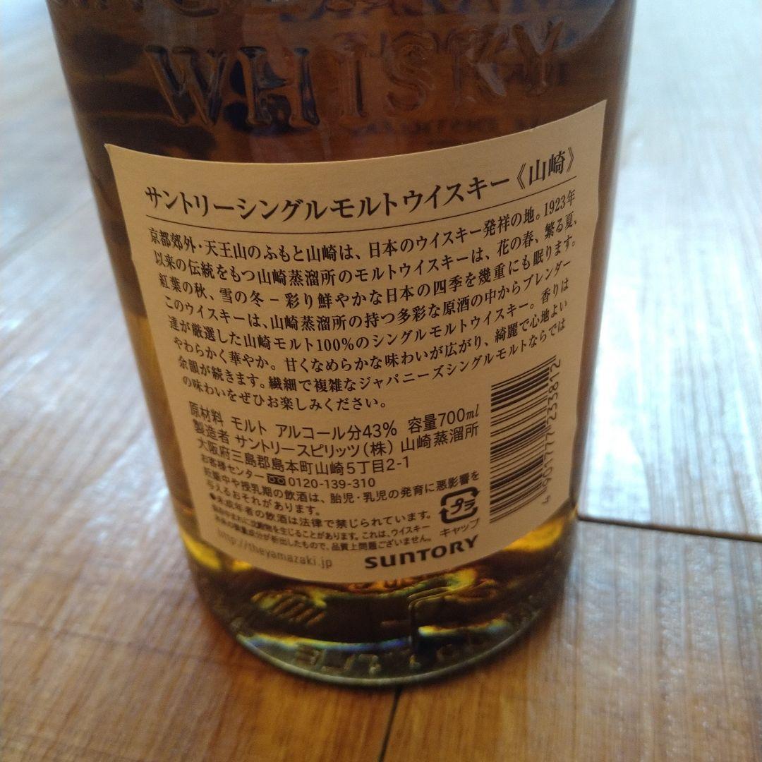 サントリー山崎シングルモルトウイスキー(新品)　　 （空瓶)18年箱有り セット