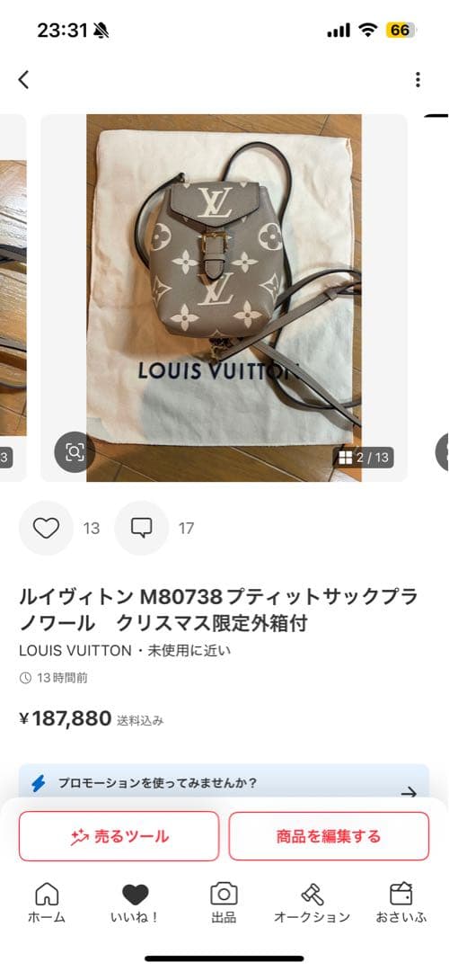 ぴいのページ　ルイヴィトン　バッグ