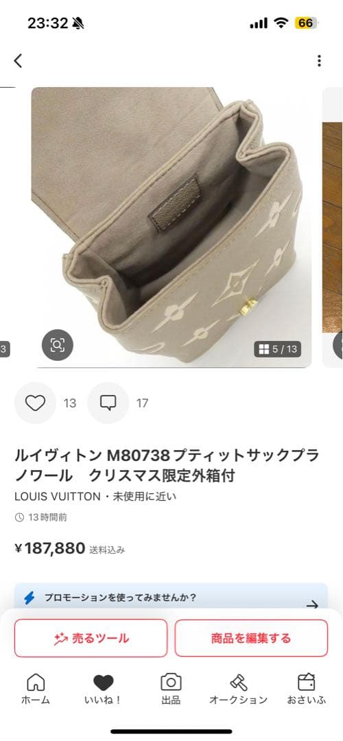 ぴいのページ　ルイヴィトン　バッグ