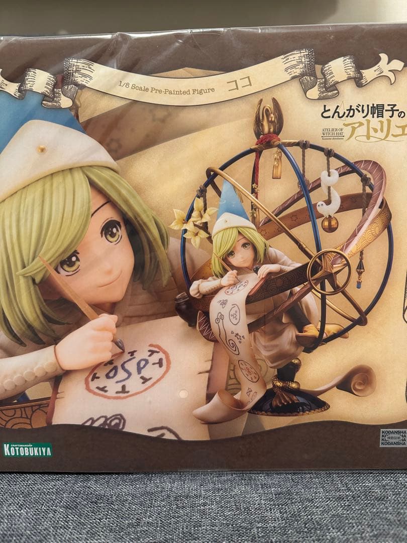 とんがり帽子のアトリエ ココ 1/8スケール 塗装済みフィギュア