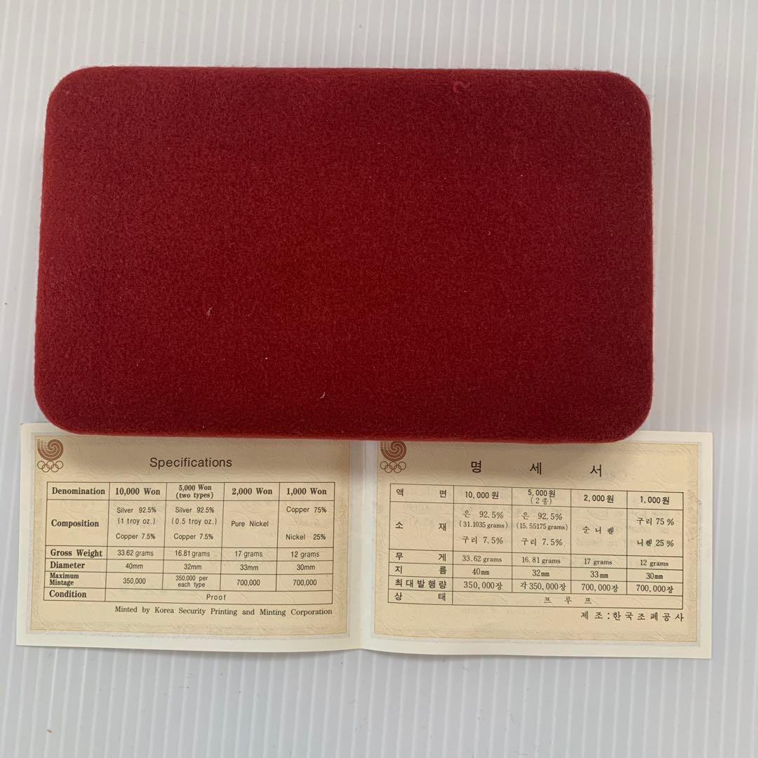 1988年ソウルオリンピック 記念硬貨5枚セット