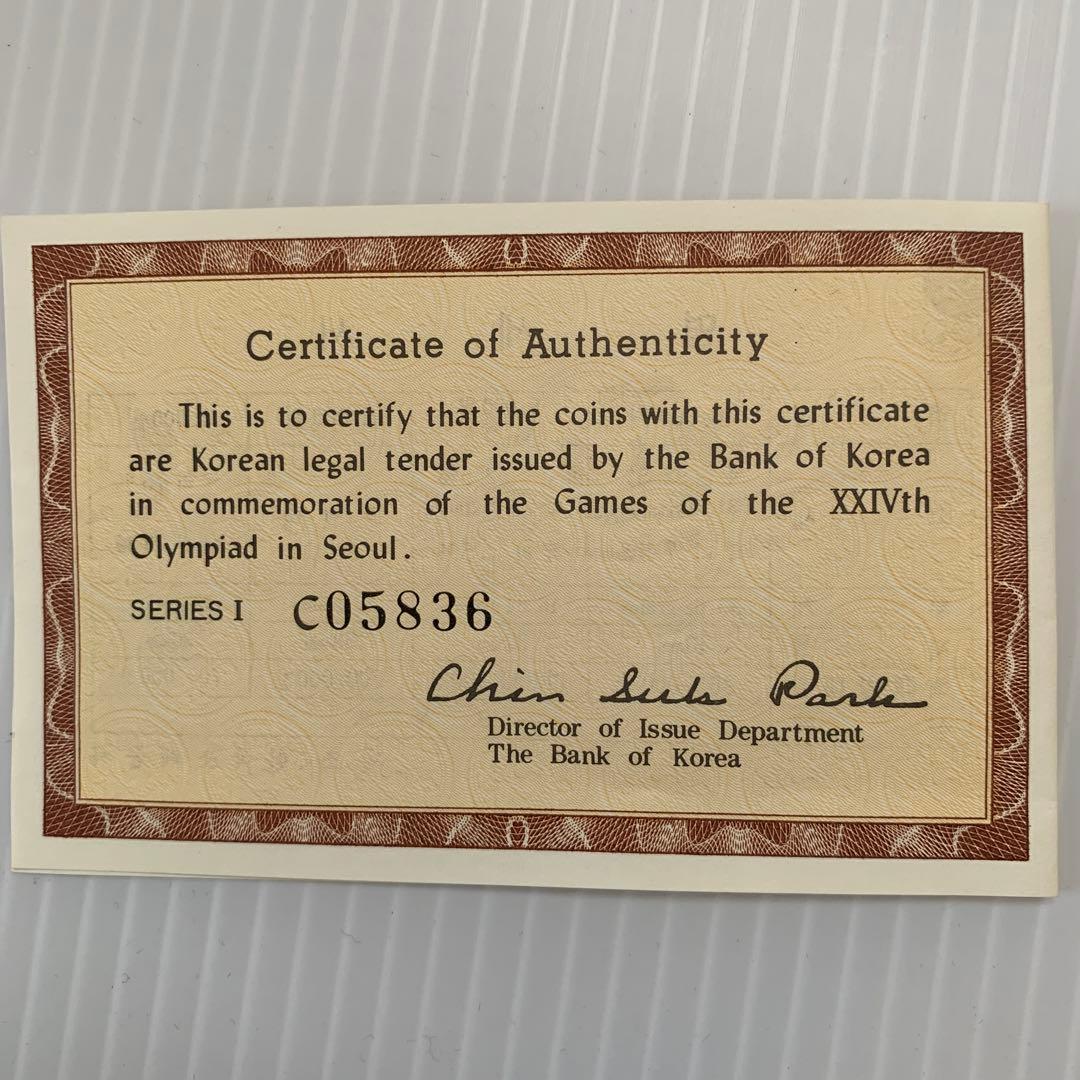 1988年ソウルオリンピック 記念硬貨5枚セット