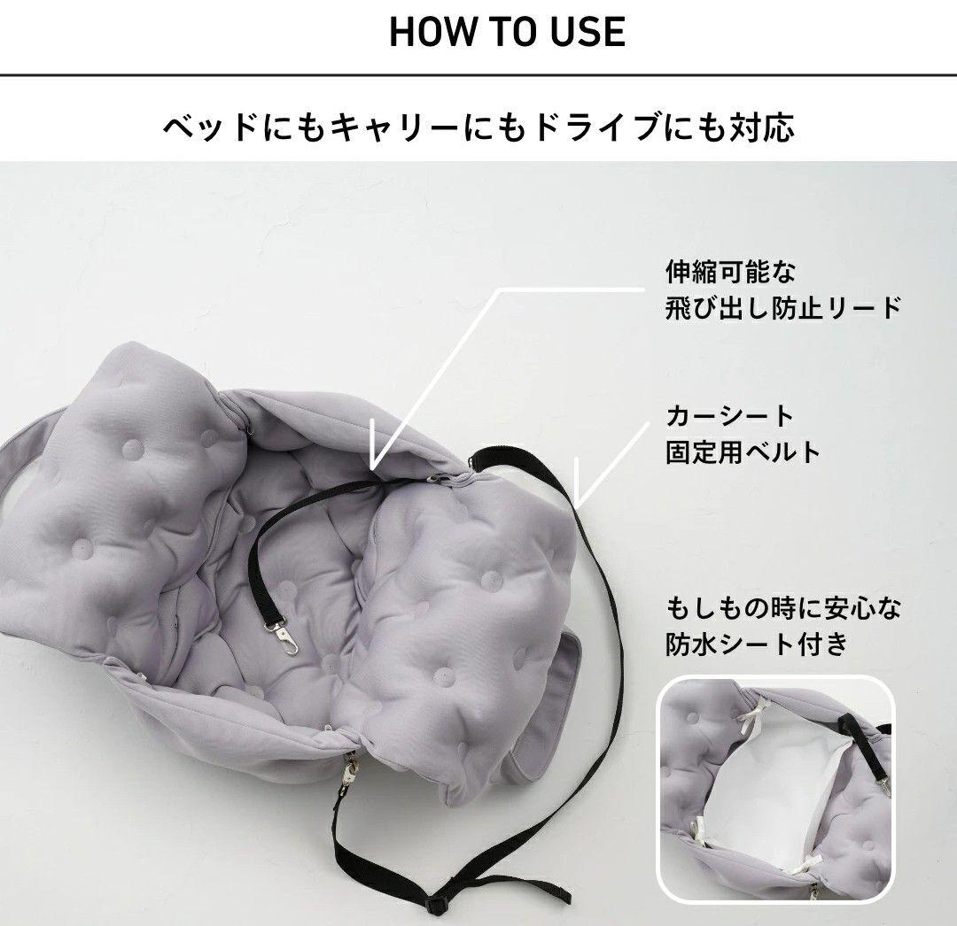 ハナロロペット3wayキャリーベッド Mサイズ/アッシュグレー