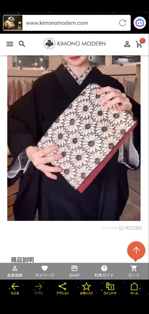 キモノモダン　リバーシブル半幅　マーガレット