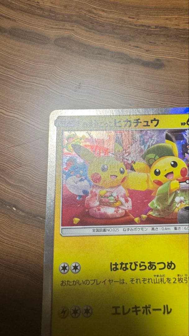 絶版パック　未開封　お茶会ごっこピカチュウ　SR,SAR,ARまとめ売り