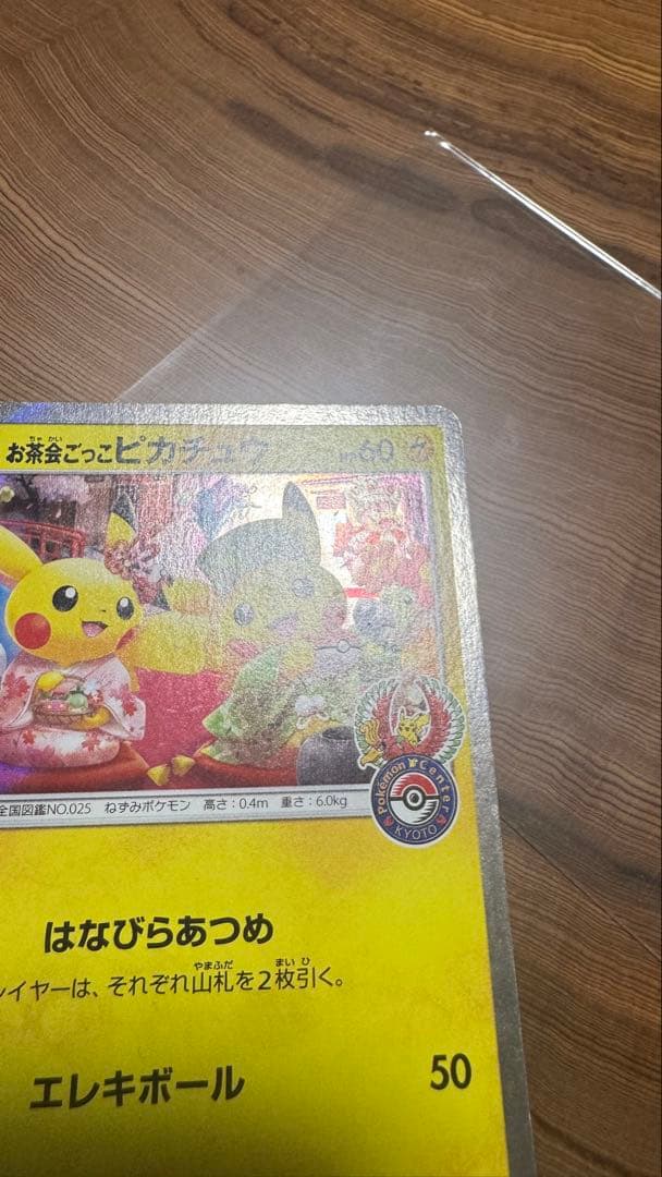 絶版パック　未開封　お茶会ごっこピカチュウ　SR,SAR,ARまとめ売り