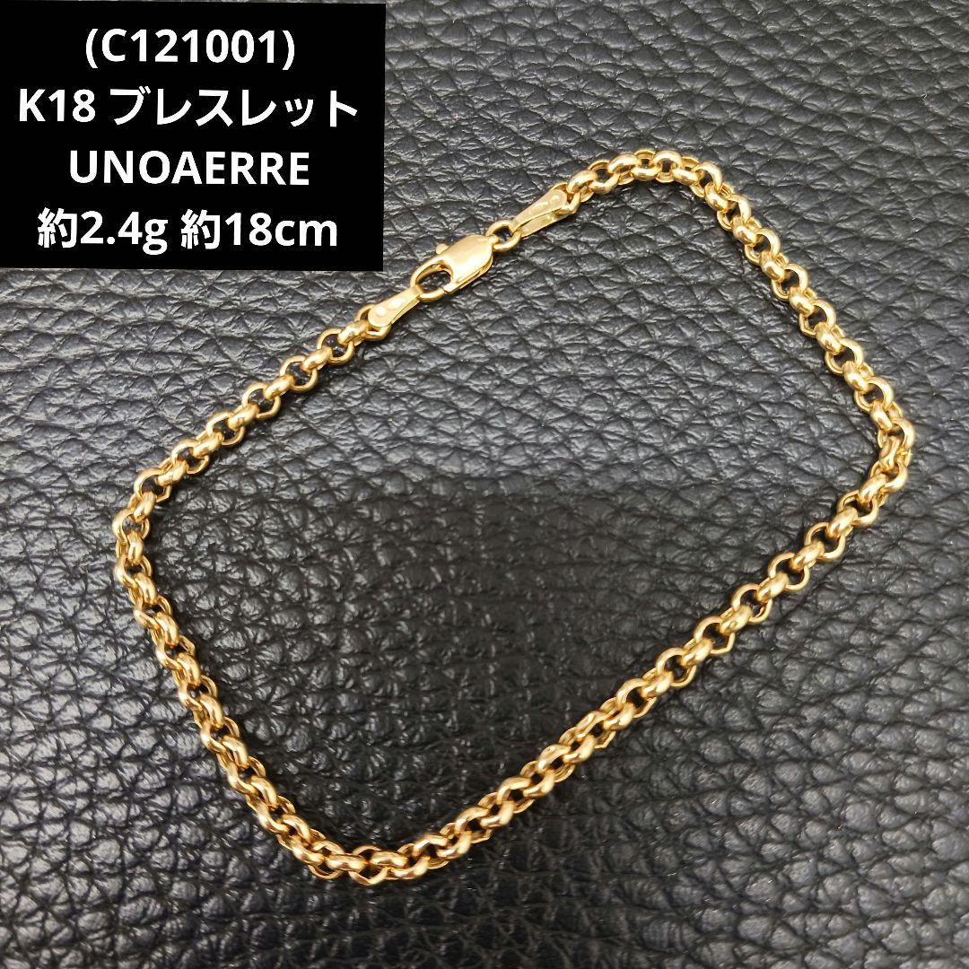 (C121001) K18 YG UNOAERRE ブレスレット ロロチェーン