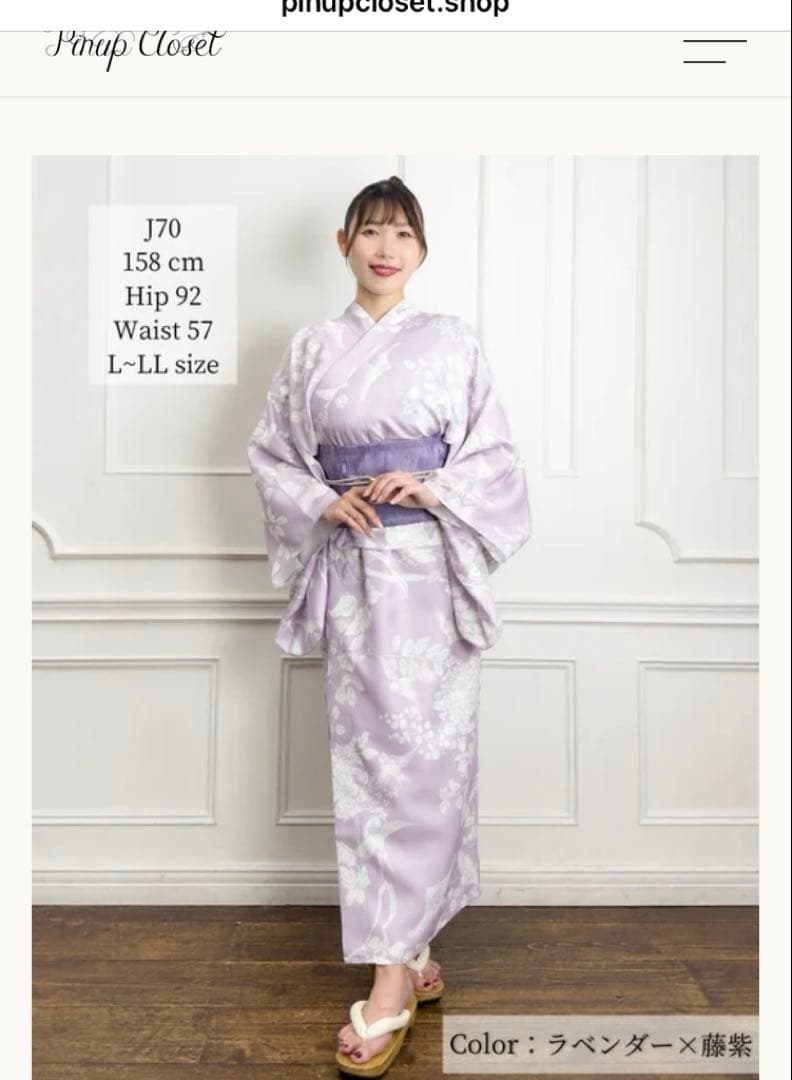 Cinematiq 2wayセパレート浴衣　L〜LL ラベンダー✖️藤紫
