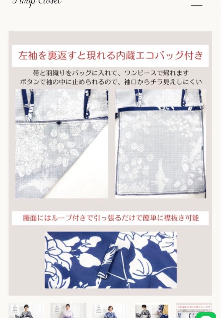 Cinematiq 2wayセパレート浴衣　L〜LL ラベンダー✖️藤紫