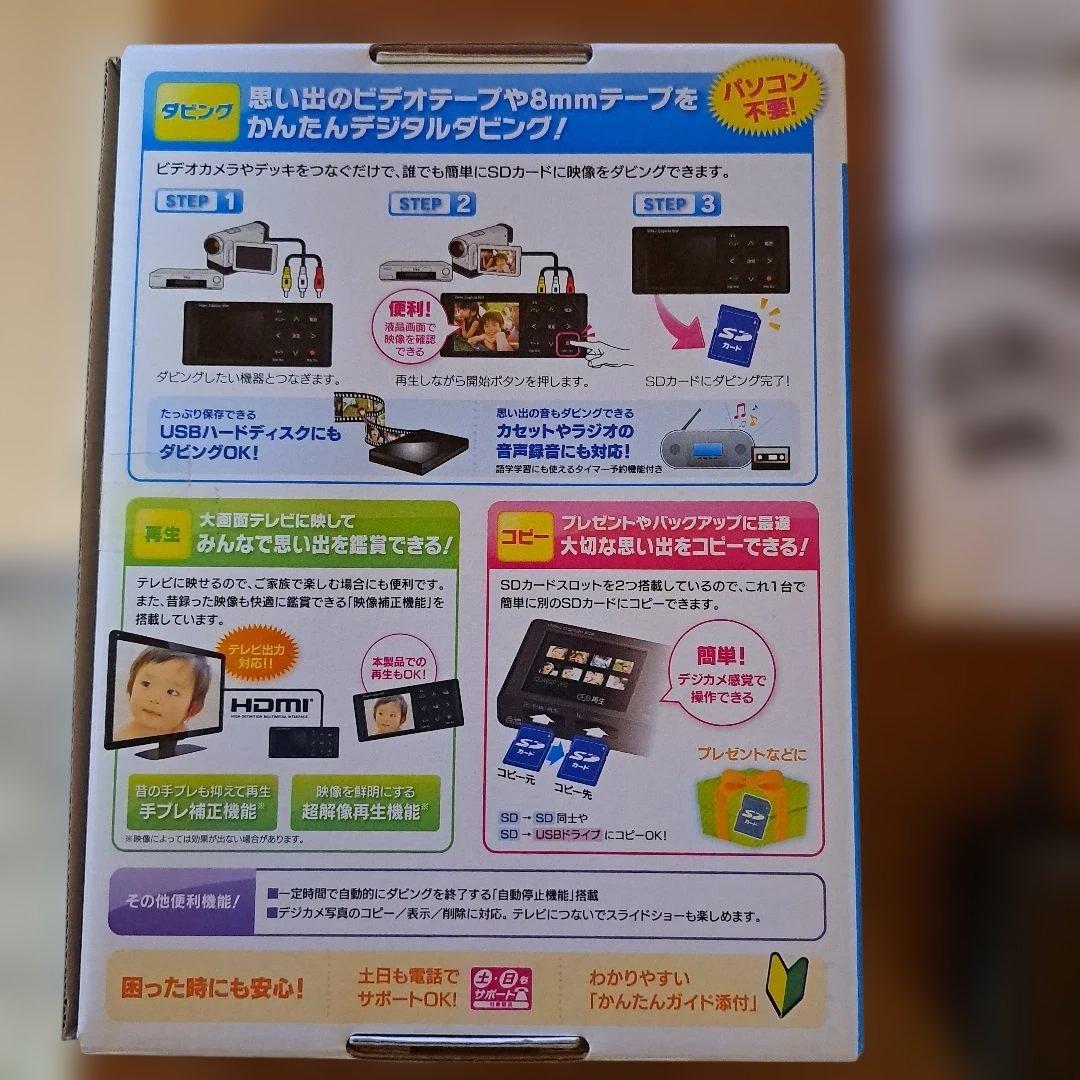 I-O DATA GV-VC80K ビデオキャプチャー