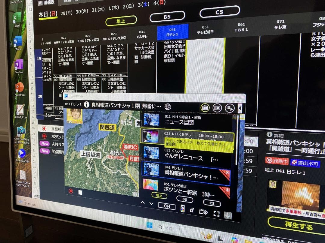 WF1/C2★Core i7-7700★W録画★Office2024PRO