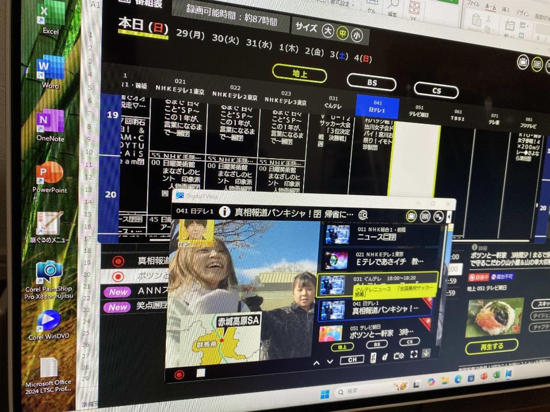 WF1/C2★Core i7-7700★W録画★Office2024PRO