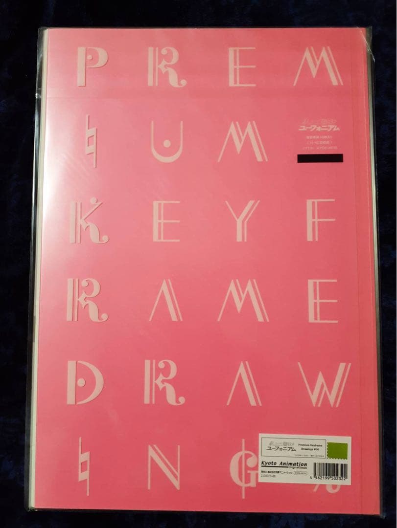 響け！ユーフォニアム複製原画集　♯01〜♯07セット