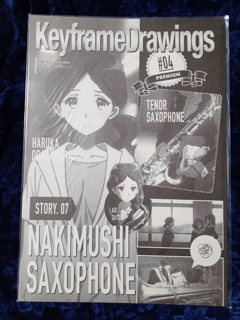 響け！ユーフォニアム複製原画集　♯01〜♯07セット