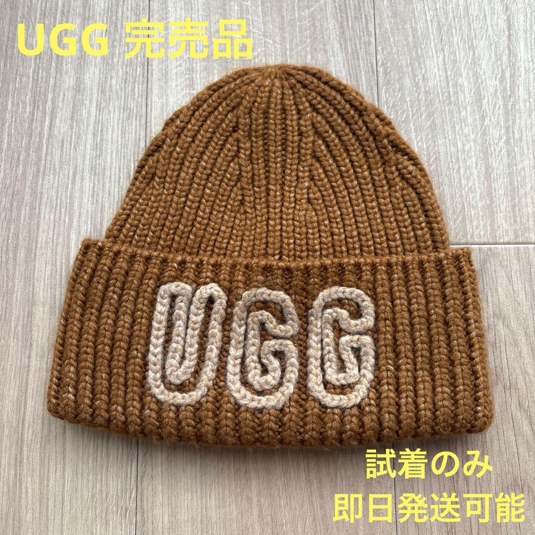 【試着のみ】UGG チャンキー クラフテッド リブ ビーニー　ニット帽