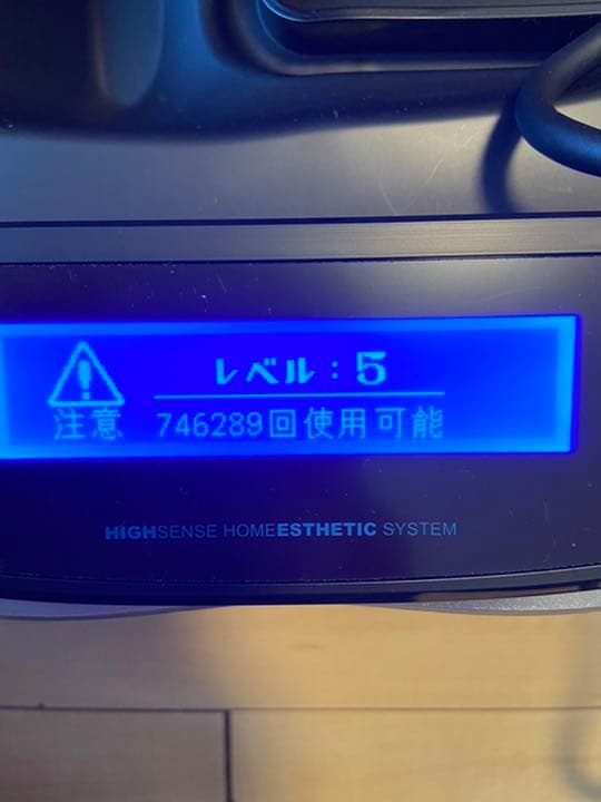 Ke-non ケノン　Ver.8.4 家庭用脱毛器