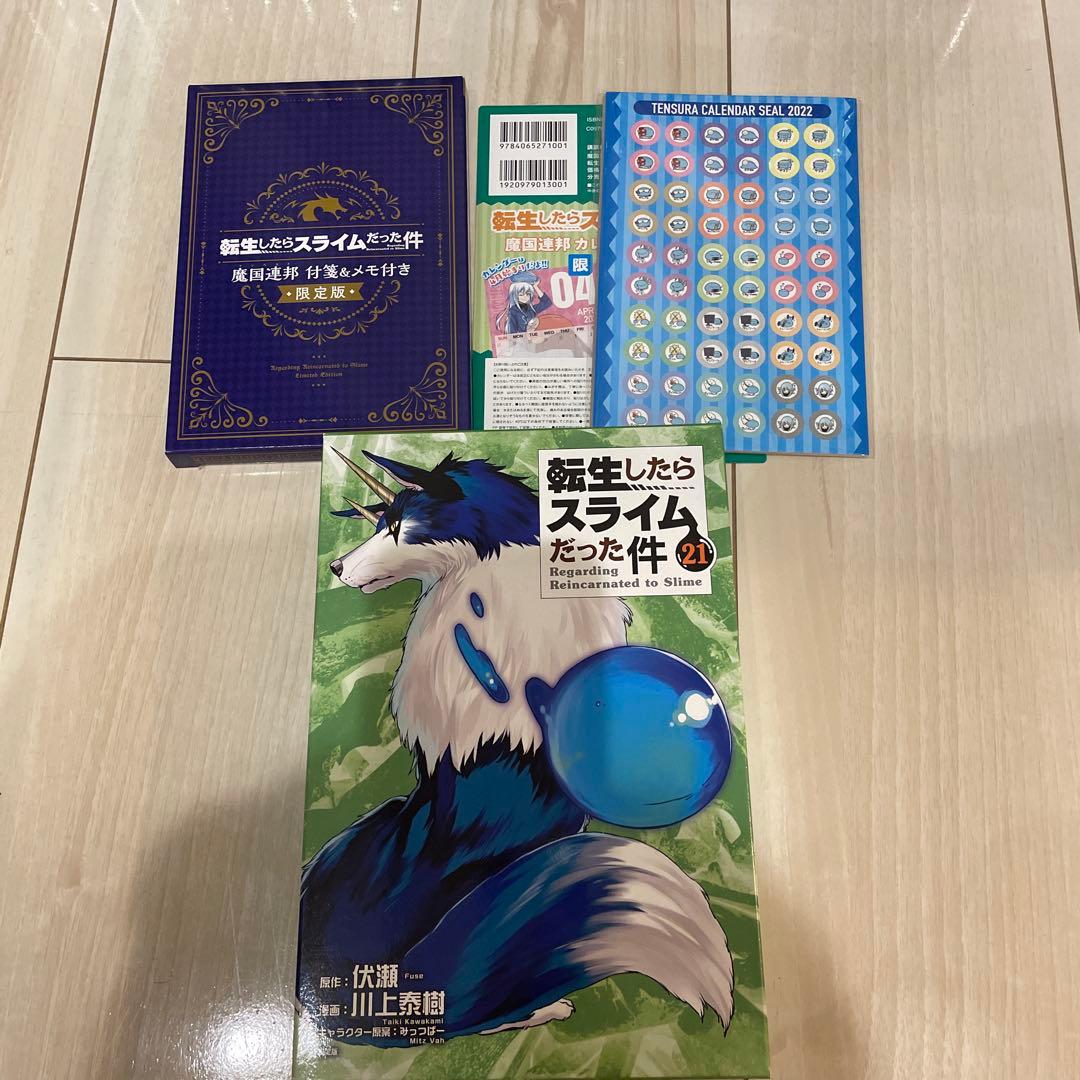 転生したらスライムだった件 1〜21巻（8.5巻13.5巻有り）