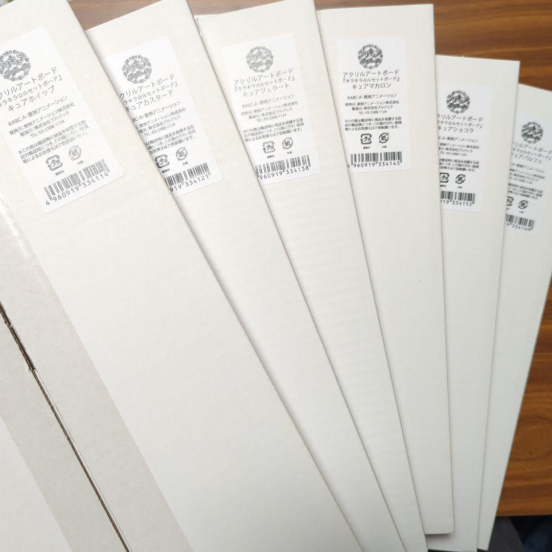 キラキラプリキュアアラモード　アクリルアートボード　6種