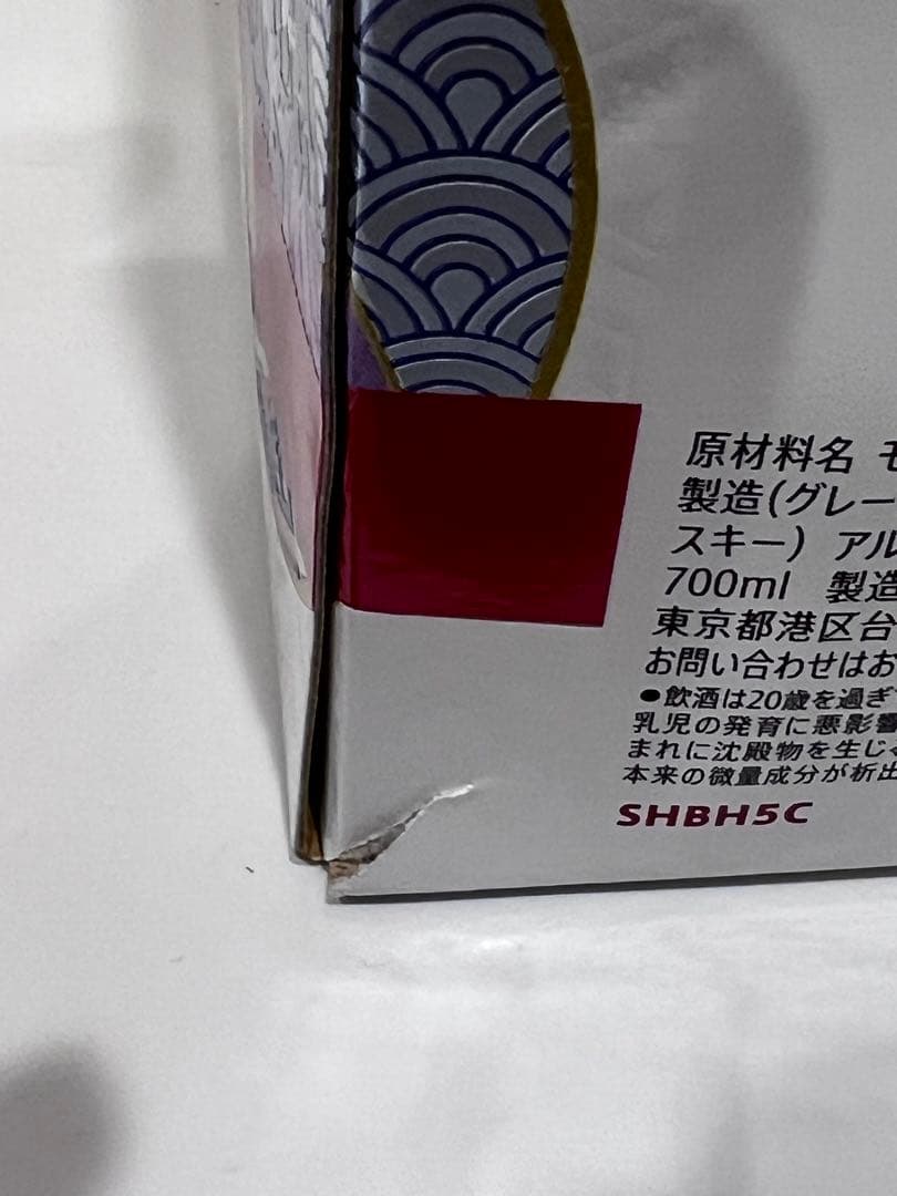 新品未使用　響ブロッサムハーモニー2025 2本セット