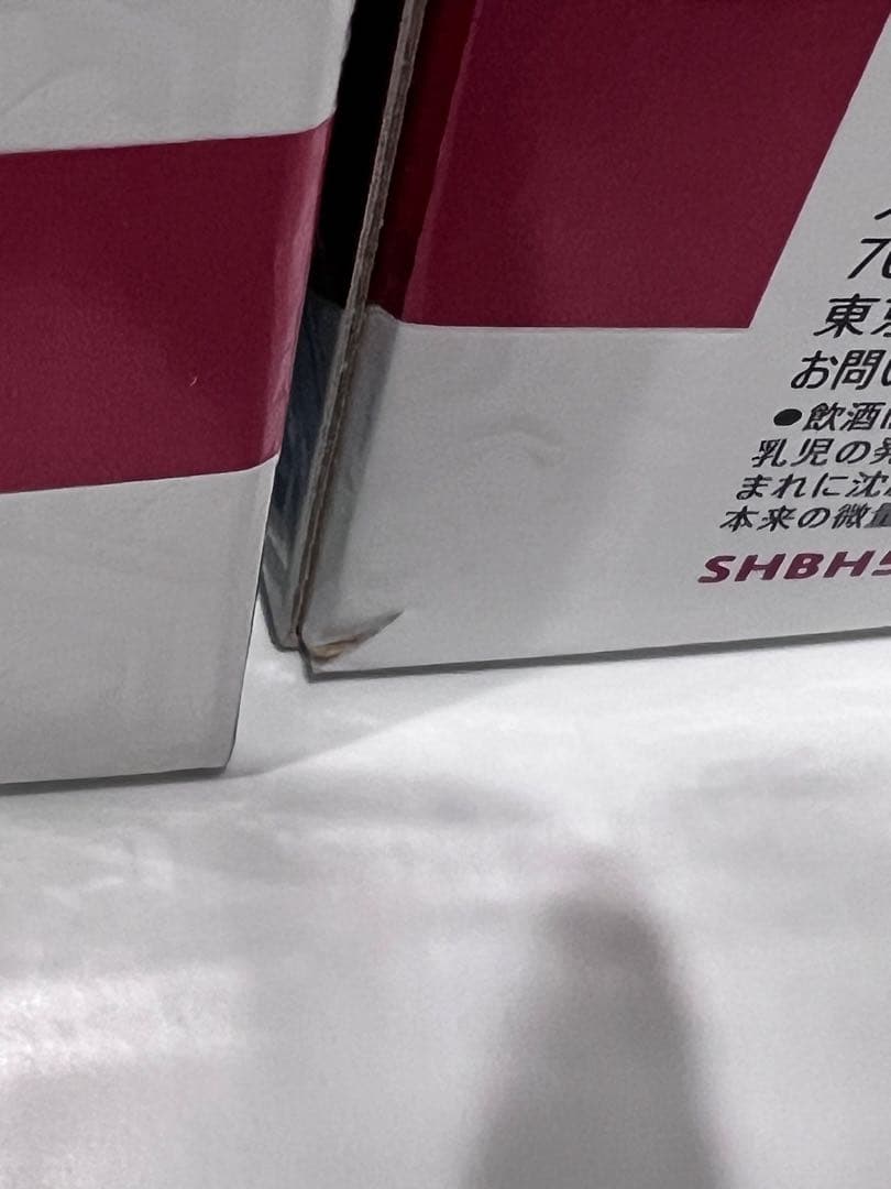 新品未使用　響ブロッサムハーモニー2025 2本セット