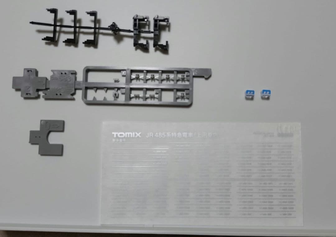 TOMIX　JR485-1000系特急電車(上沼垂色)セット