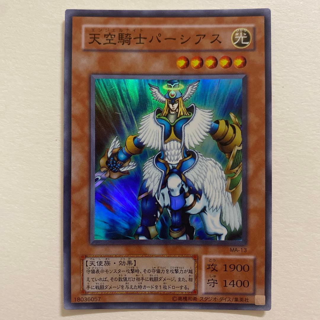 遊戯王　天空騎士パーシアス スーパー　MA-13