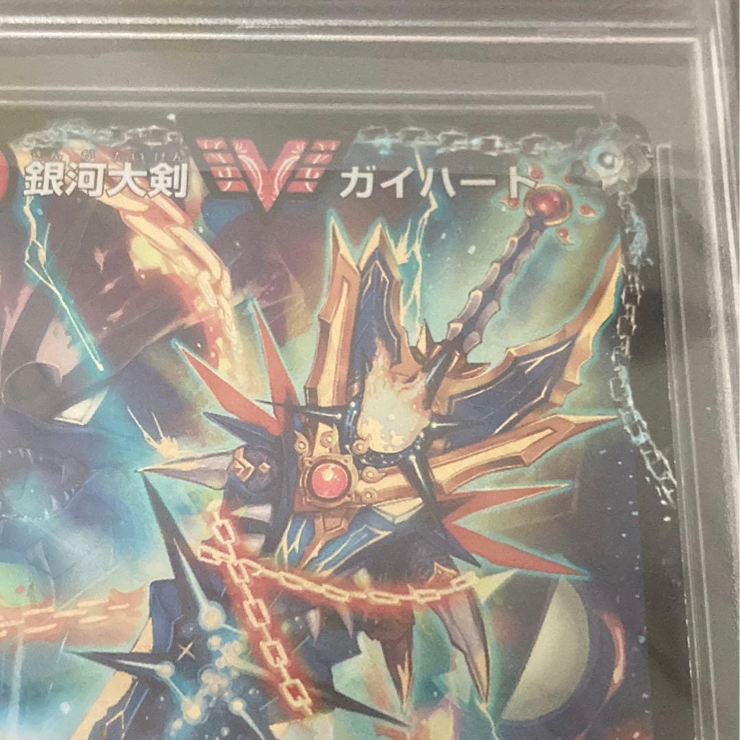 熱血星龍　ガイギンガ　文字　シークレット　PSA10