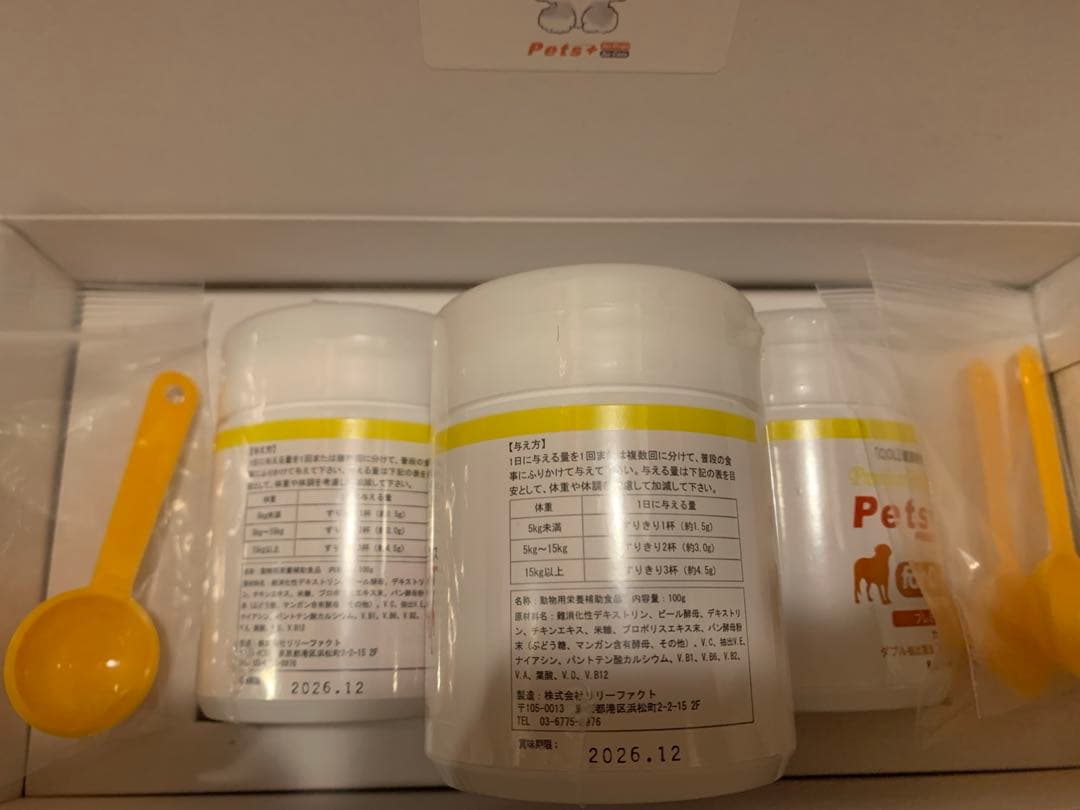 ペッツプラス プレミアムライト　犬用 サプリメント 100g❌8個