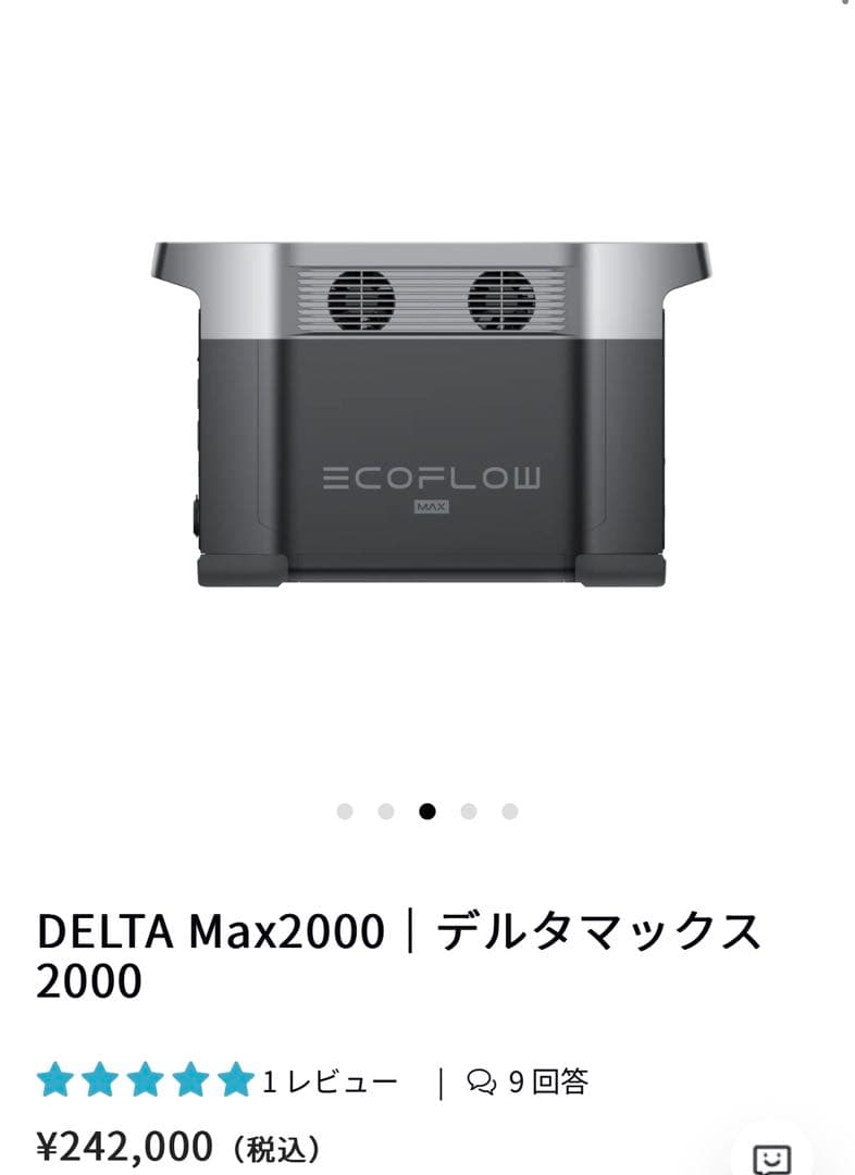 エコフロー ポータブル電源 デルタマックス2000 400wソーラーパネルセット