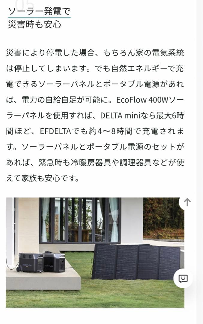 エコフロー ポータブル電源 デルタマックス2000 400wソーラーパネルセット