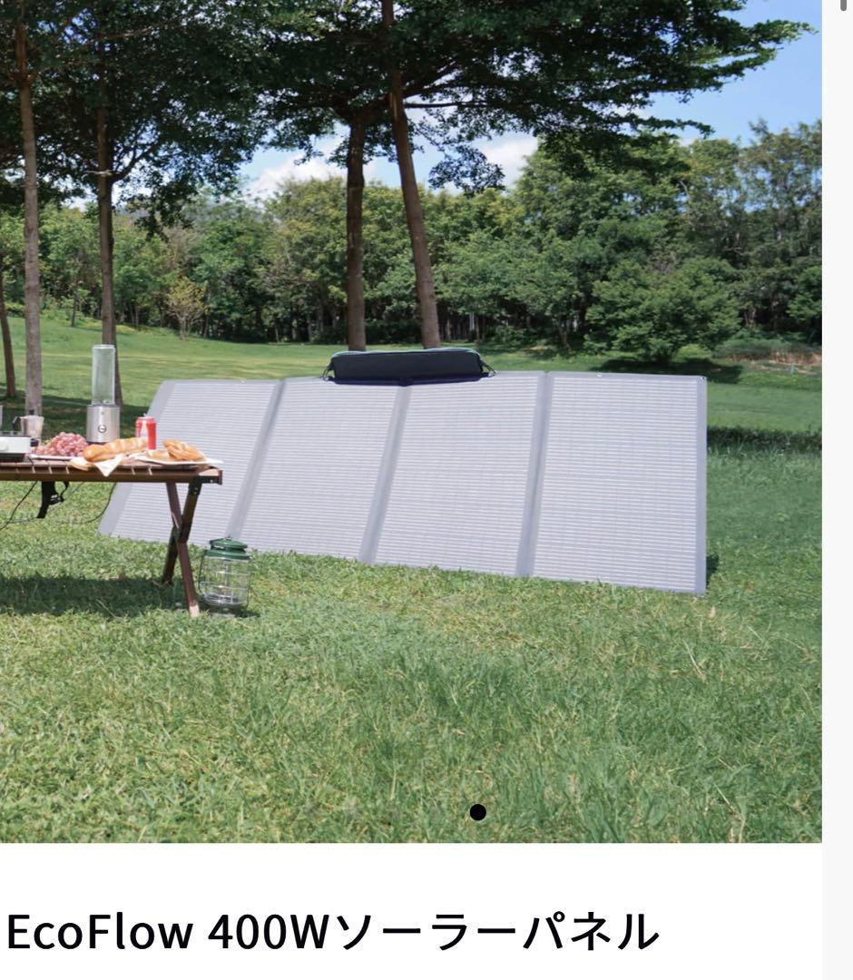 エコフロー ポータブル電源 デルタマックス2000 400wソーラーパネルセット