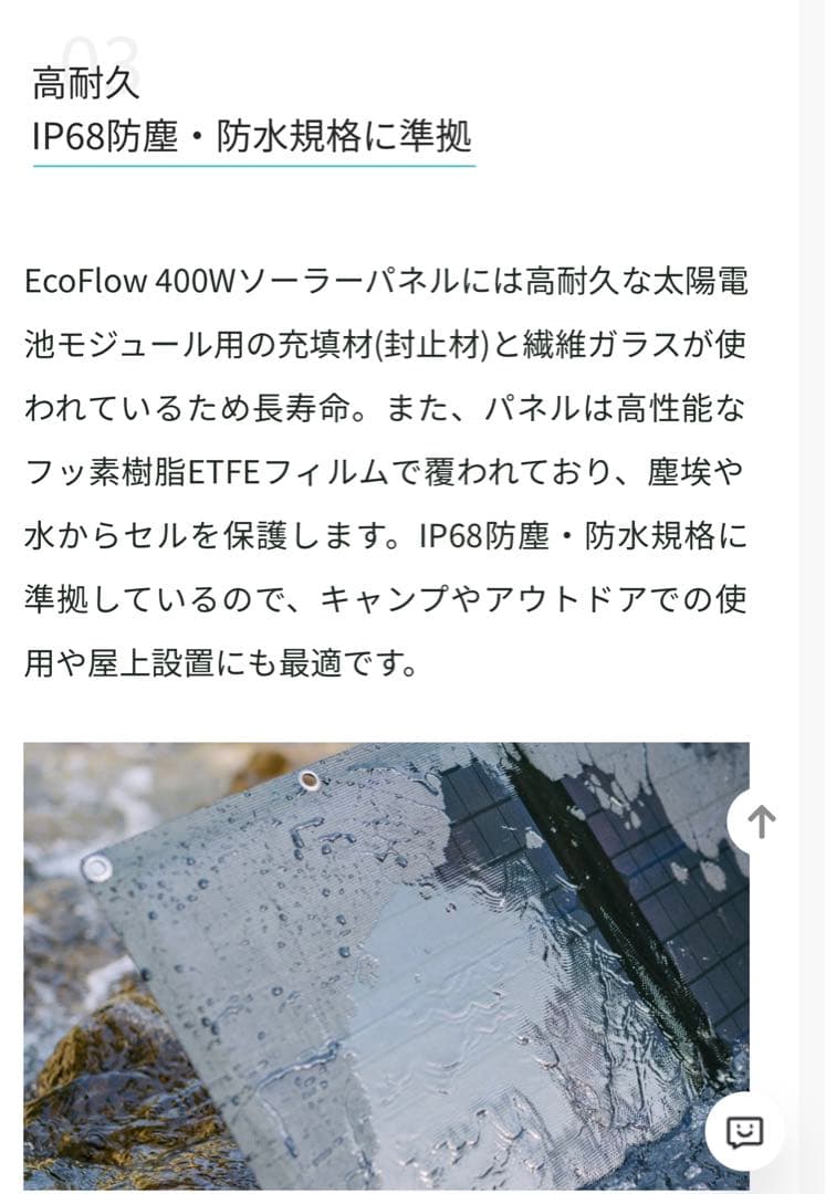 エコフロー ポータブル電源 デルタマックス2000 400wソーラーパネルセット