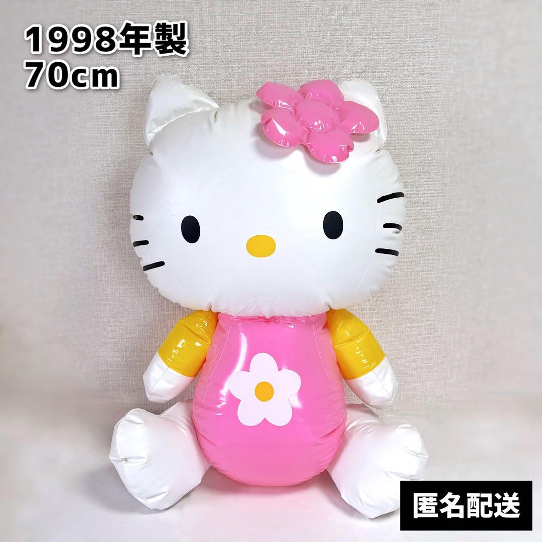 ハローキティ ビニール製空気人形 特大 お花 98年製 当時物 希少 レトロ