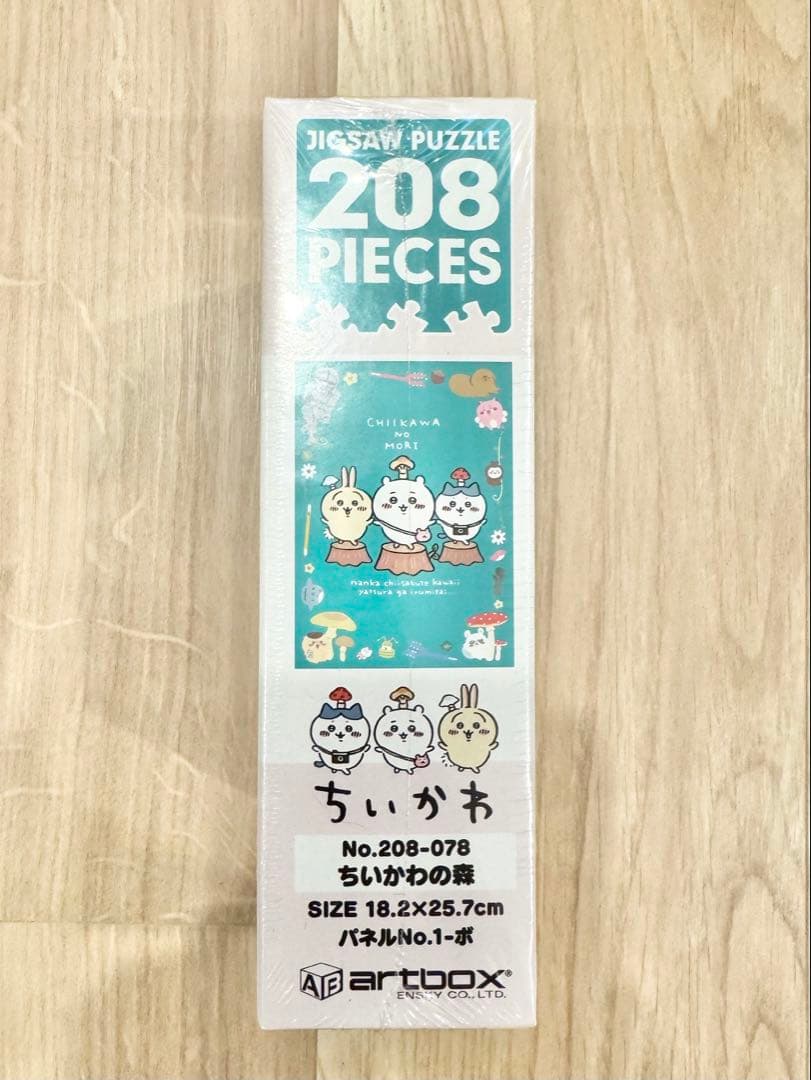 【新品未使用・現在入手困難】ちいかわの森 ジグソーパズル 208ピース