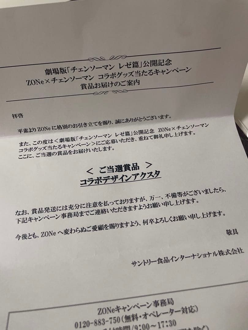 アクリルスタンド バットキャラクター